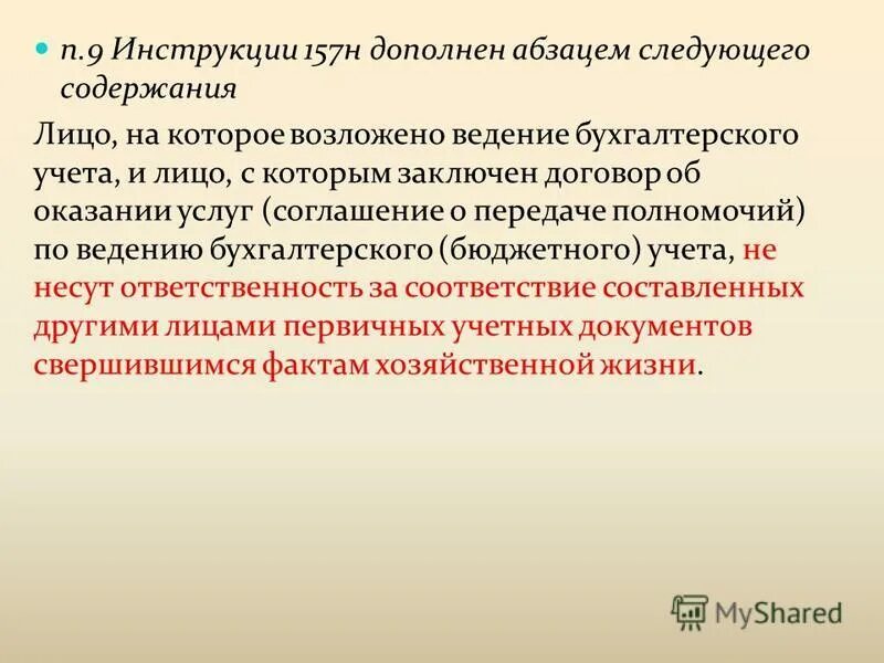 Дополнить статью следующим содержанием. Описанием следующего содержания. Описанием следующего содержания. Дополнить договор следующим пунктом. Способы установления судом размера подлежащих возмещению убытков.