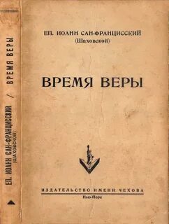 Шаховская читать