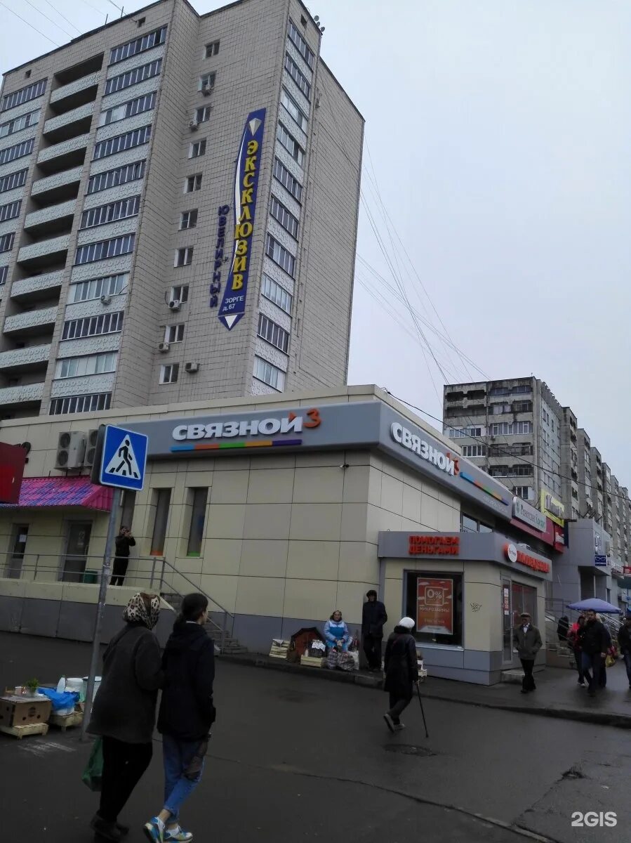 Альфа банк зорге 75. Зорге 75 карты. Зорге 75 казань на карте. Альфа банк казань зорге. Альфа банк нижнекамск.