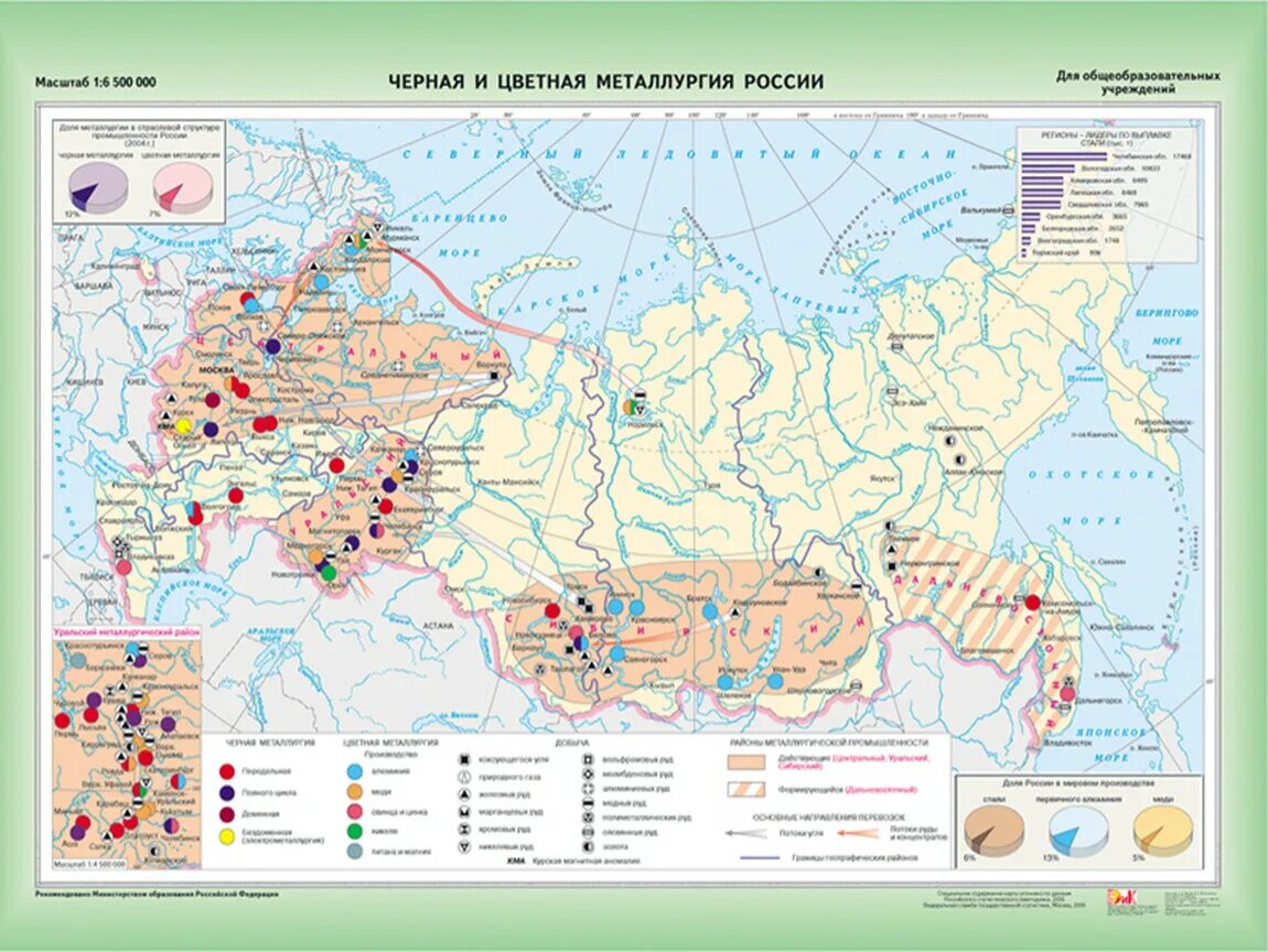 Мировые центры черной металлургии. Карта цветной металлургии России 9 класс. Карта металлургия России 9 класс. Центры цветной металлургии в России на карте. Чёрная металлургия география 9 класс атлас.