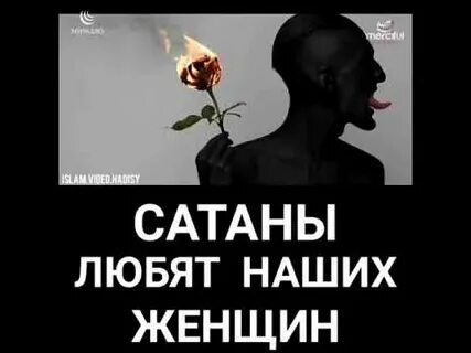 Мама я люблю сатану