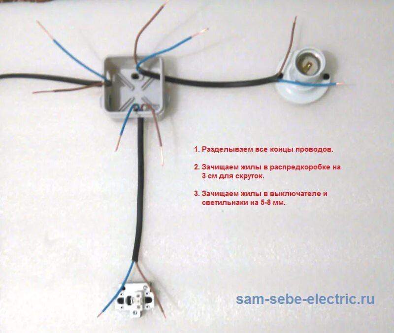 Соединение проводов выключателя. Как правильно подключить выключатель к лампочке схема подключения. Как подключить от лампочки выключатель и лампочку. Как подключить патрон к выключателю. Соединение проводов через выключатель.
