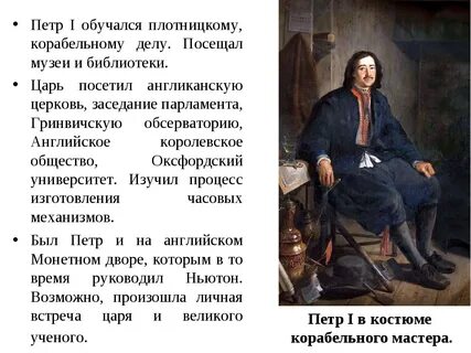 Люди жизни петра 1