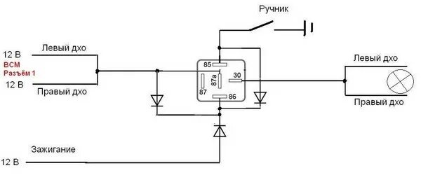 Отключение ручника. ДХО через ручник с 1 реле схема. Подключение ДХО через ручник схема подключения. Схема подключения ходовых огней через ручник. Схема подключения ДХО через ручник с реле.