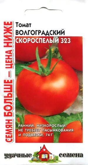 Томат Волгоградский скороспелый 323. Помидоры низкорослые без пасынкования для открытого грунта. Семена томатов низкорослые скороспелые. Томат Волгоградский скороспелый ус (Гавриш).