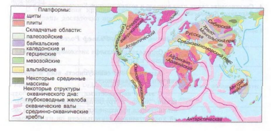 Какой тектонической структуре. Тектоническая структура Байкальской складчатости. Тектонические структуры кайнозойской складчатости.