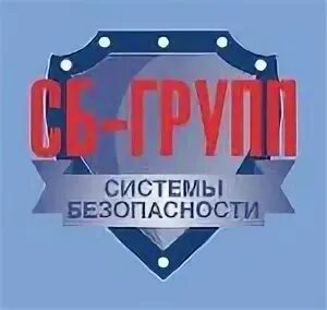 Сб групп. Фирма SB. Сбгрупп. Гр.сб.№159,.