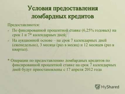 Квартал операция