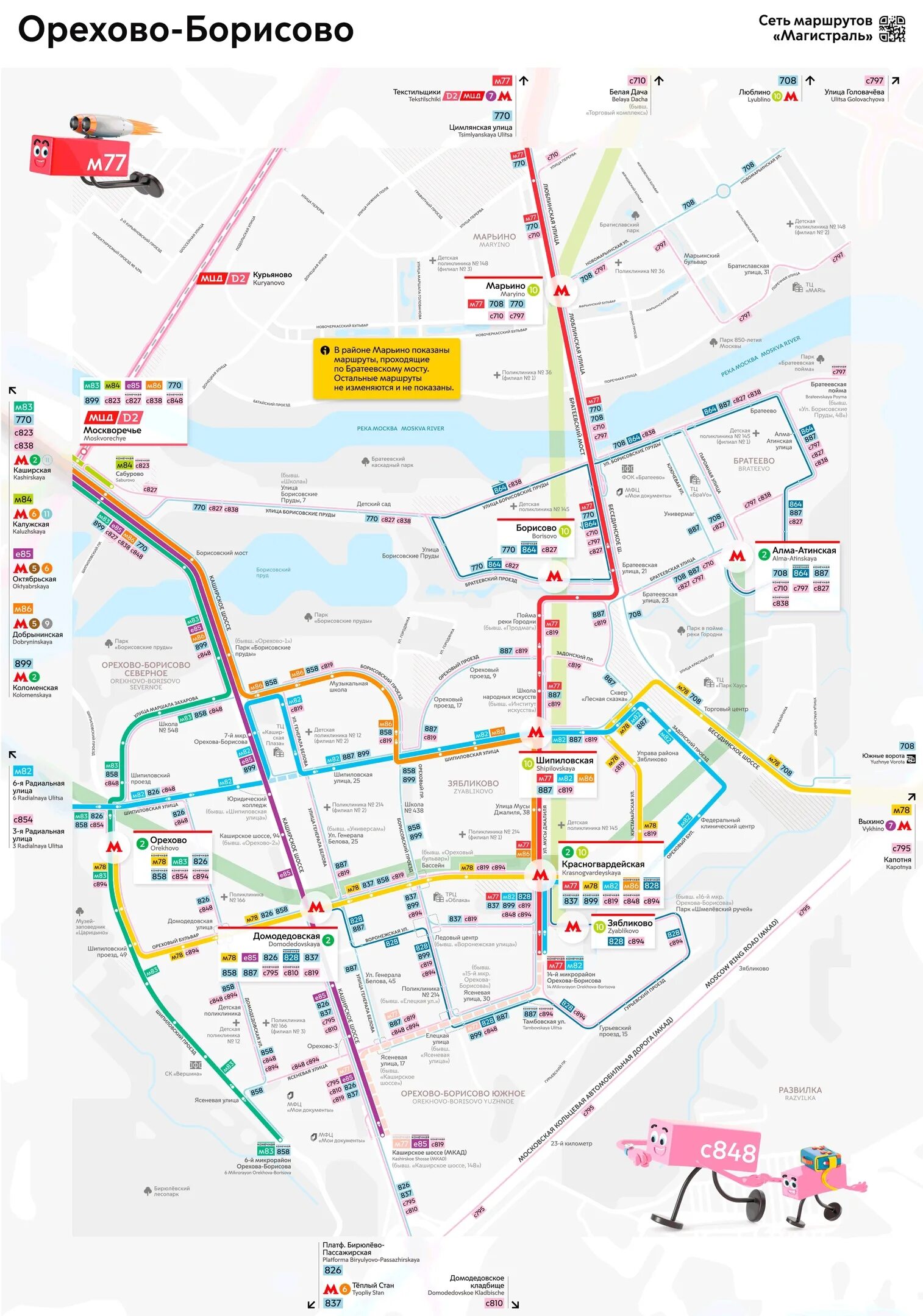 Автобус 1 на карте москвы. Карта маршрутов наземного транспорта москвы. Схема автобусов москвы. Автобус 1 на карте москвы. Автобус 1 на карте москвы.