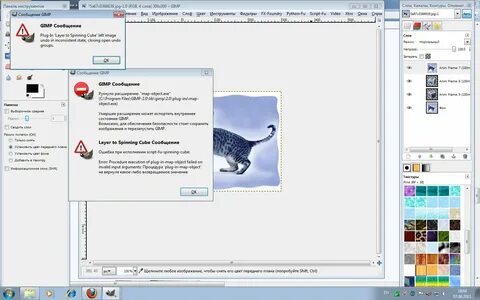 Gimp расширения