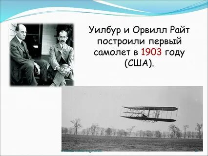 Чего знаменитый barrie не делал в 1903