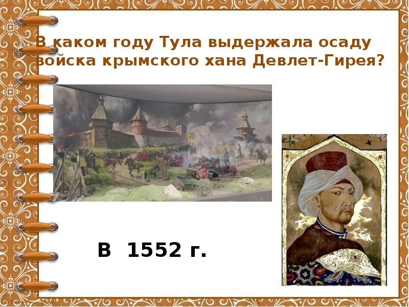 Отряд девлет гирея в коломне. Девлет гирей 1571. Набег Девлет Гирея на Москву. Хан Девлет гирей поход на Москву. Поход Девлет Гирея 1571.