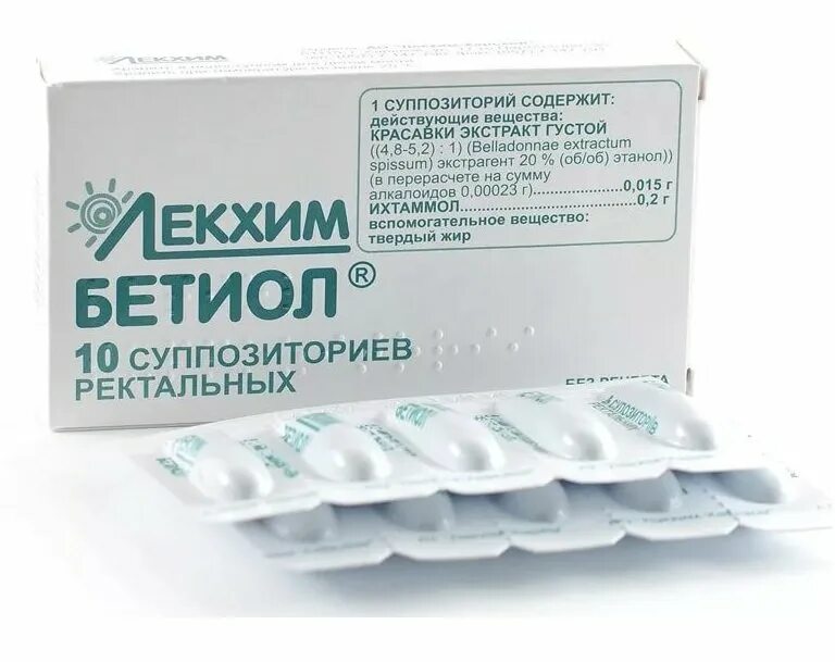 Ректальные свечи Бетиол. Бетиол супп.рект. N10. Бетиол n10 супп. Суппозитории красавки экстракт. Ректальные лекарства