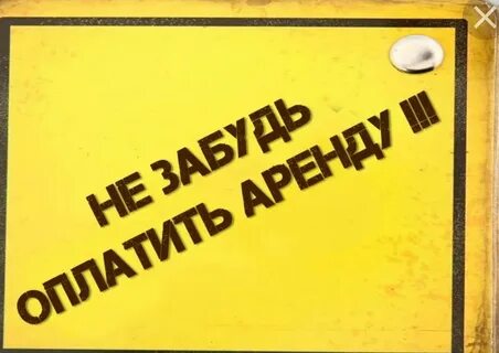 Платит не за место в
