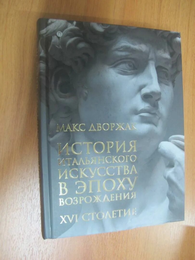 Возрождение курс