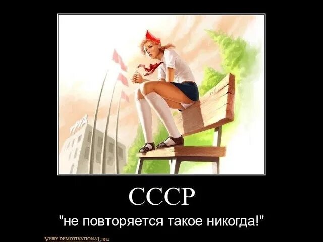 Песня не хочу назад. Я хочу назад в СССР.. Я хочу в СССР песня. Я хочу назад в СССР песня. Хочу в СССР картинки.