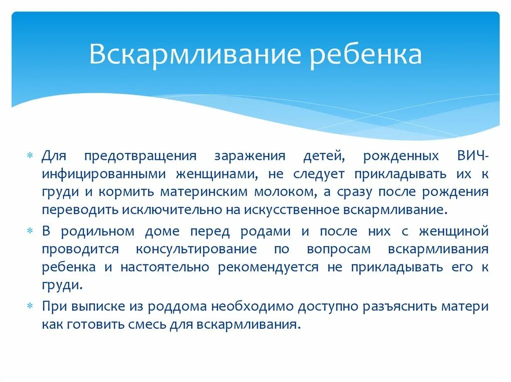 Перинатальная профилактика вич инфекции. Наблюдение детей с ВИЧ. Длительность наблюдения за детьми рожденными от ВИЧ-инфицированных. Наблюдение ребенка от ВИЧ инфицированной матери. Наблюдение за детьми рожденными от ВИЧ инфицированных.