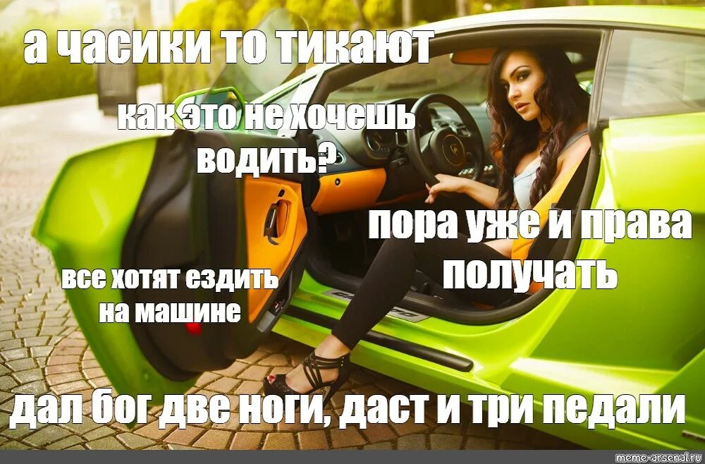 Получить езды