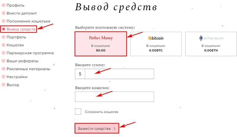 Номер кошелька на байбит. Вывод средств. Вывести средства. Кнопка вывода средств на карту. Motorgame как разблокировать вывод средств.