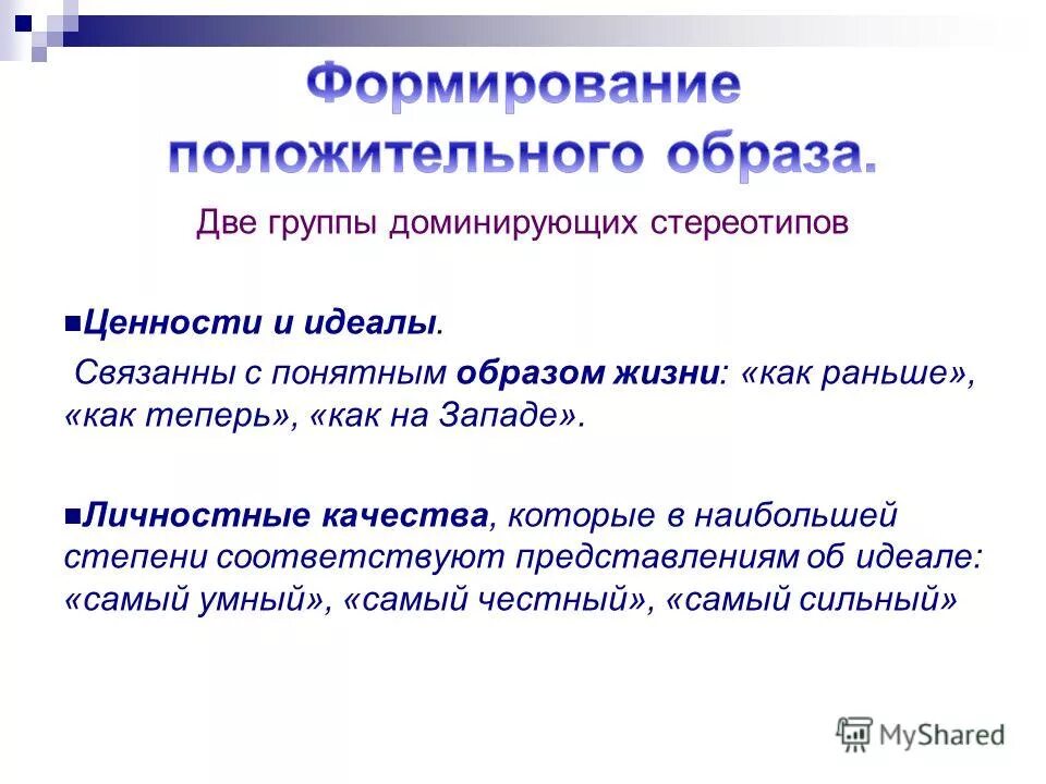 Пирамида маслоу потребности человека 5 уровней. Который в наибольшей степени соответствует. Который в наибольшей степени соответствует. Принцип природосообразности в педагогике выдвинул. Пирамида потребностей абрахама маслоу 5 ступеней.