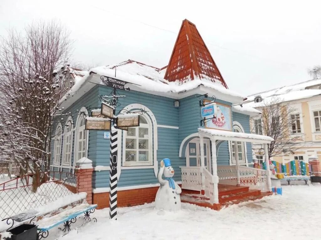 Почта деда мороза великий устюг