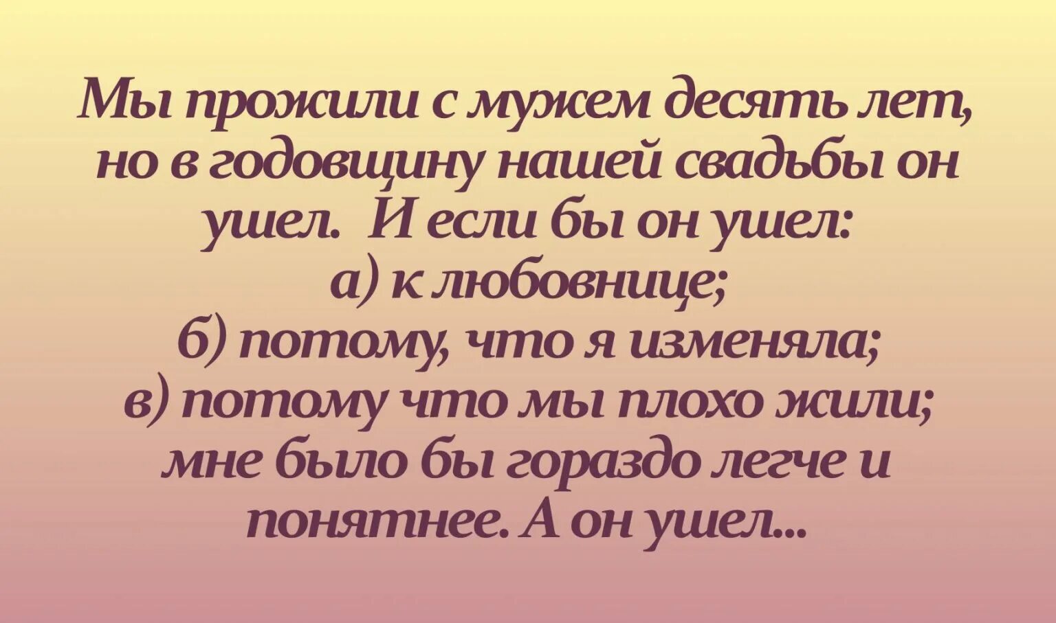 Письмо мужу от жены. Письмо жены к мужу. Письмо мужа к жене. Письмо мужу который ушел из семьи.