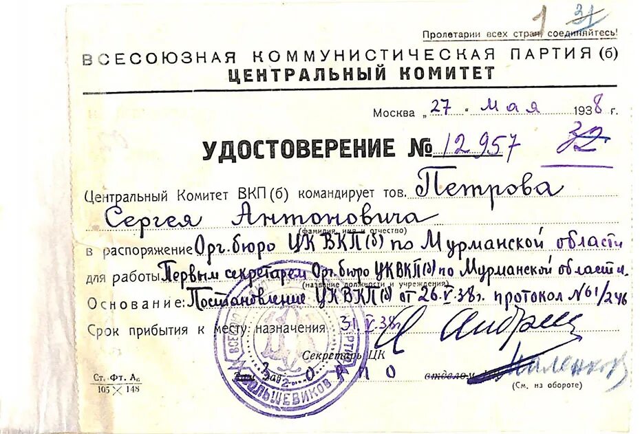 Как расшифровывается вкп. Оргбюро цк вкп б. февральско-мартовский пленум цк вкп(б) 1937 года. февральско-мартовский пленум цк вкп б 1937 г стенограмма.