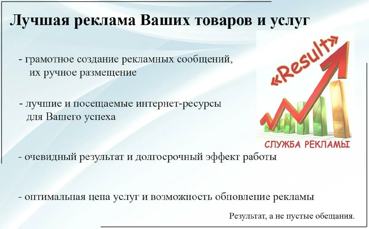 Реклама товаров и услуг. Создание рекламы товара. Реклама любого продукта. Реклама товара примеры. Слоганы рекламы продуктов.