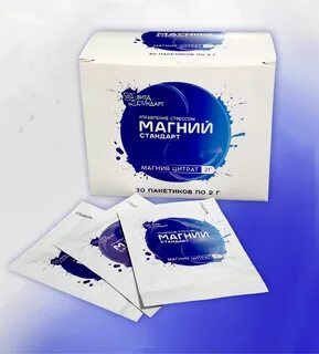 Магний стандарт