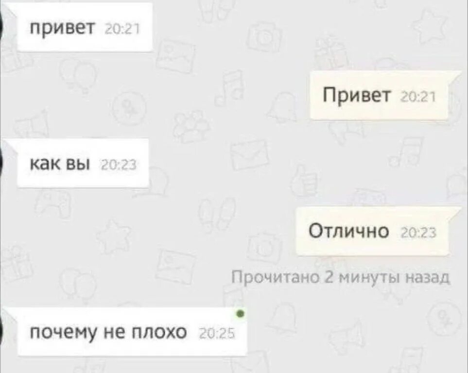 Написала бывшему что из этого вышло