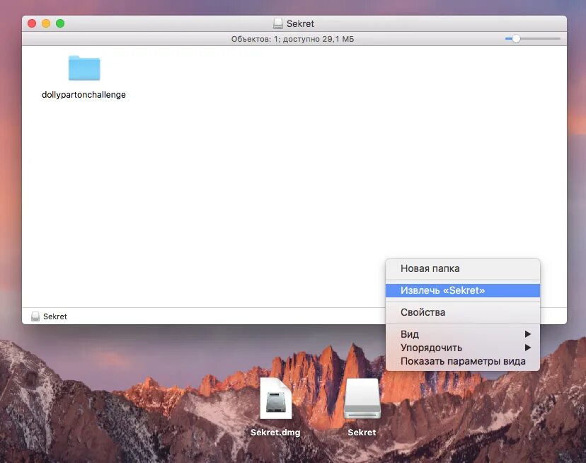 Секретная папка на андроид. Папка mac os. mac os x &quot;пароль диска&quot;. пути в mac os. папка home на mac os.
