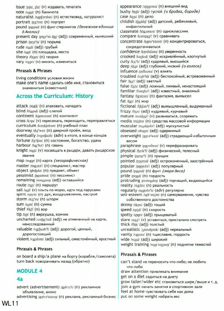 Word list 8 класс Spotlight. Английский язык 9 класс Spotlight учебник Word list. Английский 8 класс Word list. Spotlight 8 класс учебник. Учебник по английскому девятый класс spotlight