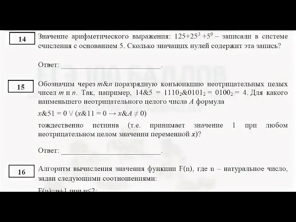 Мат 100 егэ тренировочные варианты