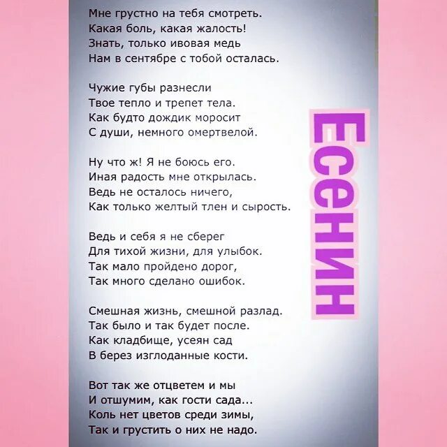 Я сегодня грустный текст. Грустная песня текст. Грустные песни текст. Слова песни если тебе грустно. Текст самой грустной песни.