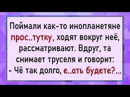 Анекдот про подарили