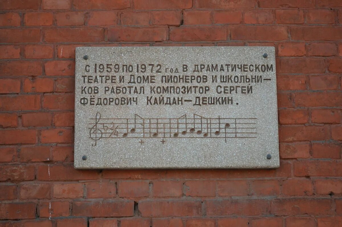 Мемориальные доски композиторам. Мемориальные доски композиторам. Улицы в честь композиторов. Чести композитор. Улица рубинштейна в честь кого названа.