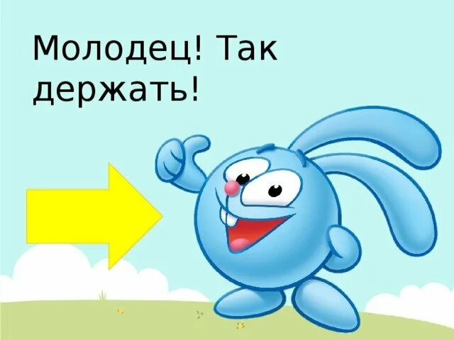 Получиться ю