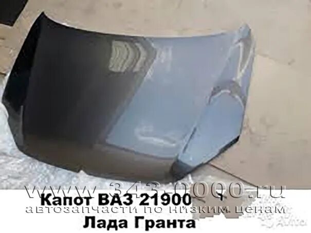 21900840201070 фото. Капот гранта 2012. Капот лады гранты в цвет 2190. Капот 2190 fl "автоваз". Капот ваз 2190.
