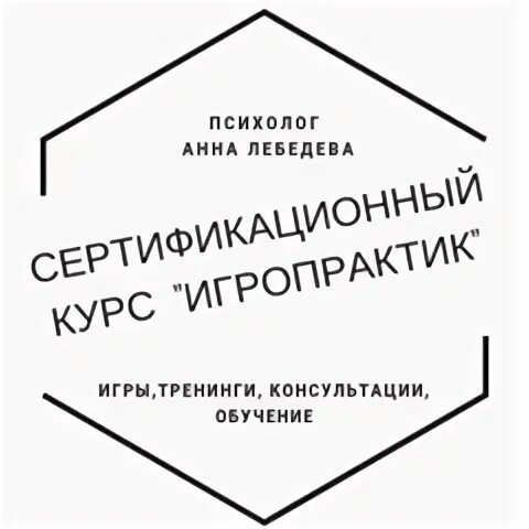 Сайт игропрактика. Сайт игропрактика