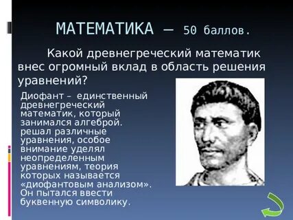 Теорию какого древнегреческого ученого