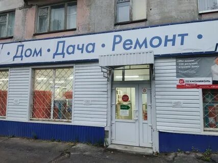 Новокуйбышевск ремонт