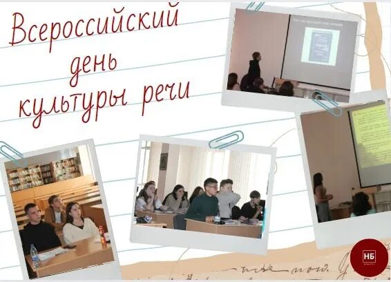 Сергея ивановича ожегова. Культура речи человека. Всероссийский день культуры речи. Культура речи в рекламе. Культура речи контрольная.