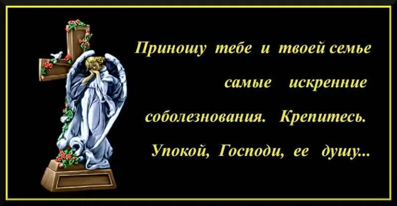 Соболезнования по случаю смерти. Соболезнования по случаю смерти мамы. Соболезнование по поводу смерти мамы. Соболезнования по поводу смерти м.