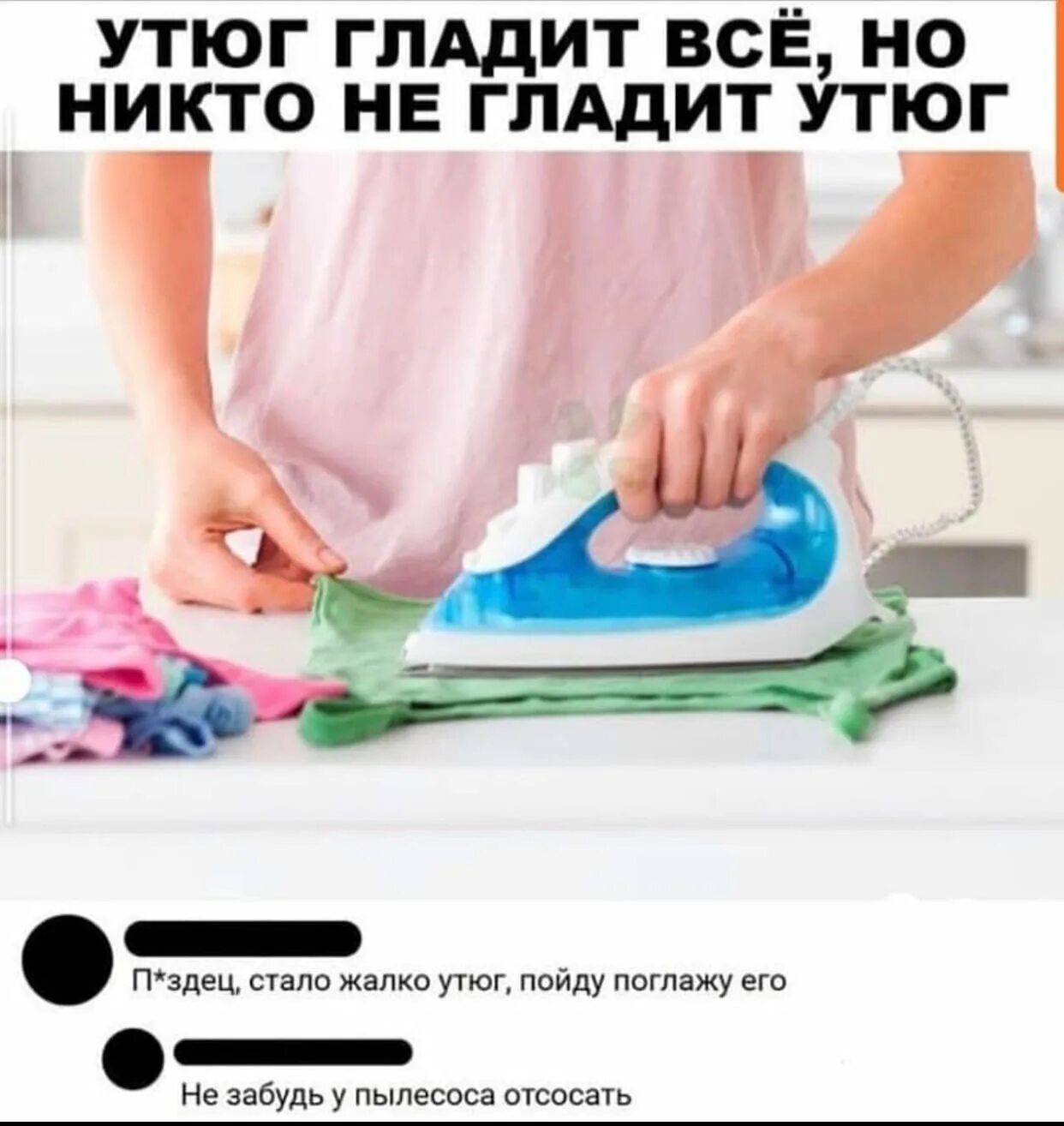 Не требуют глажки. Мемы на картины известных художников. Как погладить рубашку. Надо погладить. Пиктограмма не гладить.