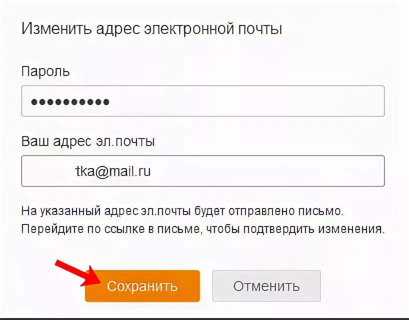 Варианты электронных адресов. Адрес электронной почты. Адрес электронной почты примеры. Как выглядит адрес электронной почты. Образец электронной почты.