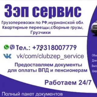 Номер такси заполярный мурманская область