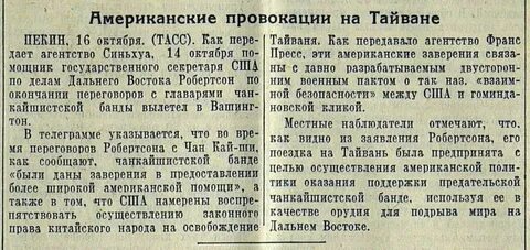 Китайское предупреждение что означает