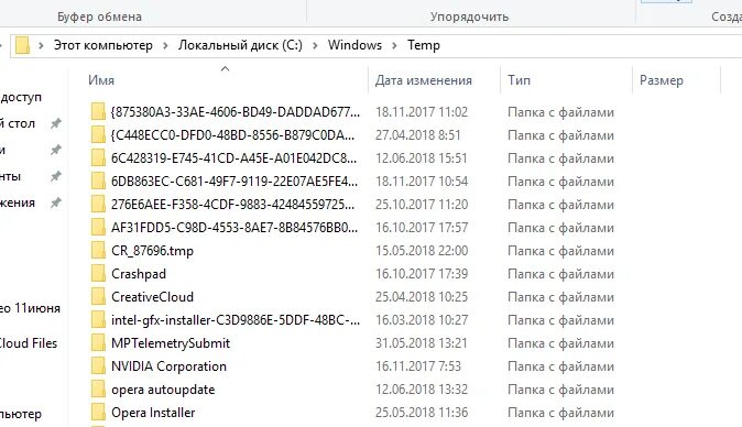 Можно ли удалять temp в папке windows. Папка темп. Папка темп в виндовс 7. Папка темп в виндовс 10. Как найти папку Temp в Windows 10.