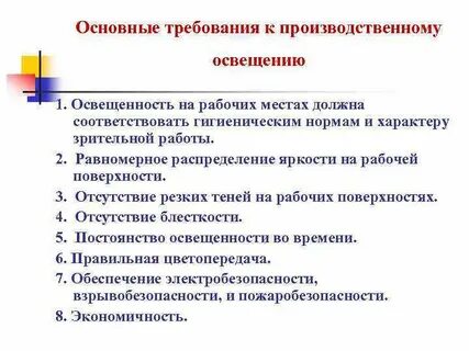 Требования к производственной системе