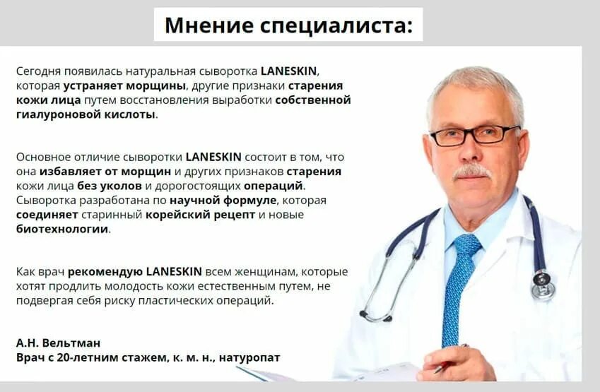 Фолифебин отзывы. Фолифебин. Врач-натуропат картинки. Врач натуропат. Натуропаты России.